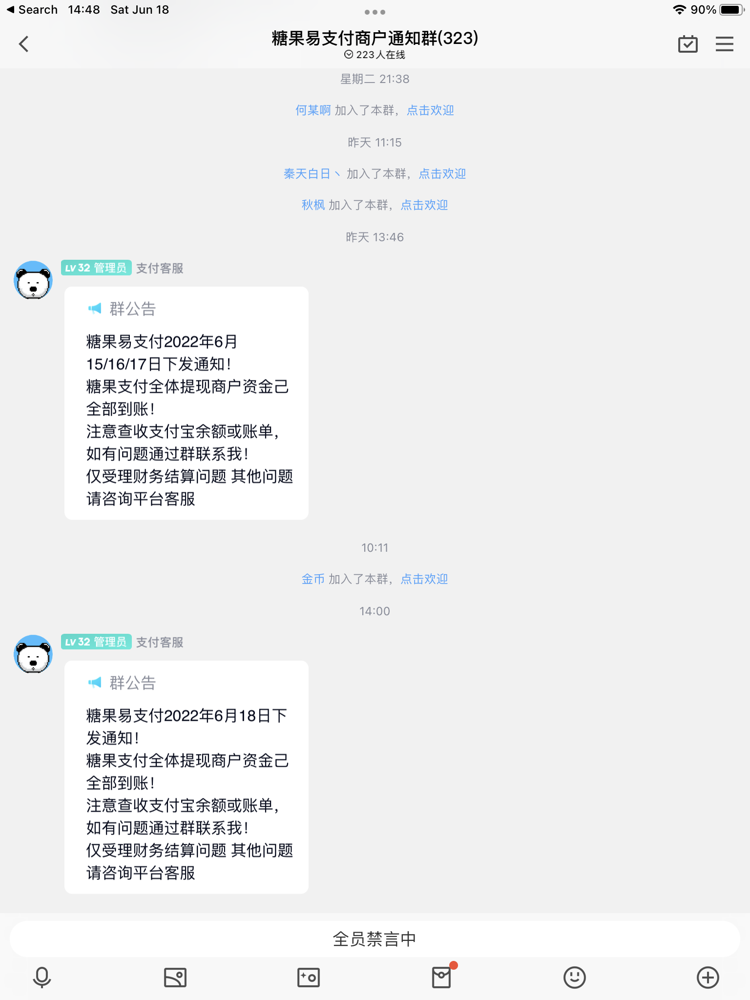 糖果易支付，小额结算，稍微千把块不结算~当韭菜割~